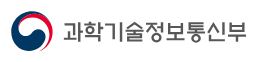 과학기술정보통신부 이미지