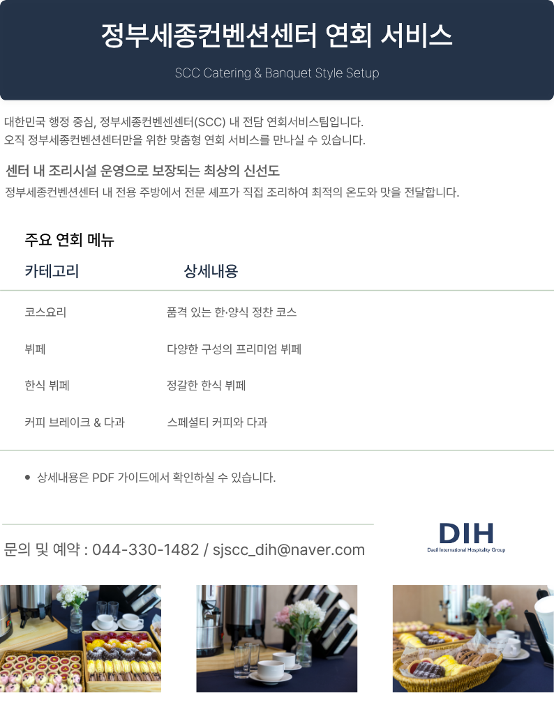 연회서비스1.png