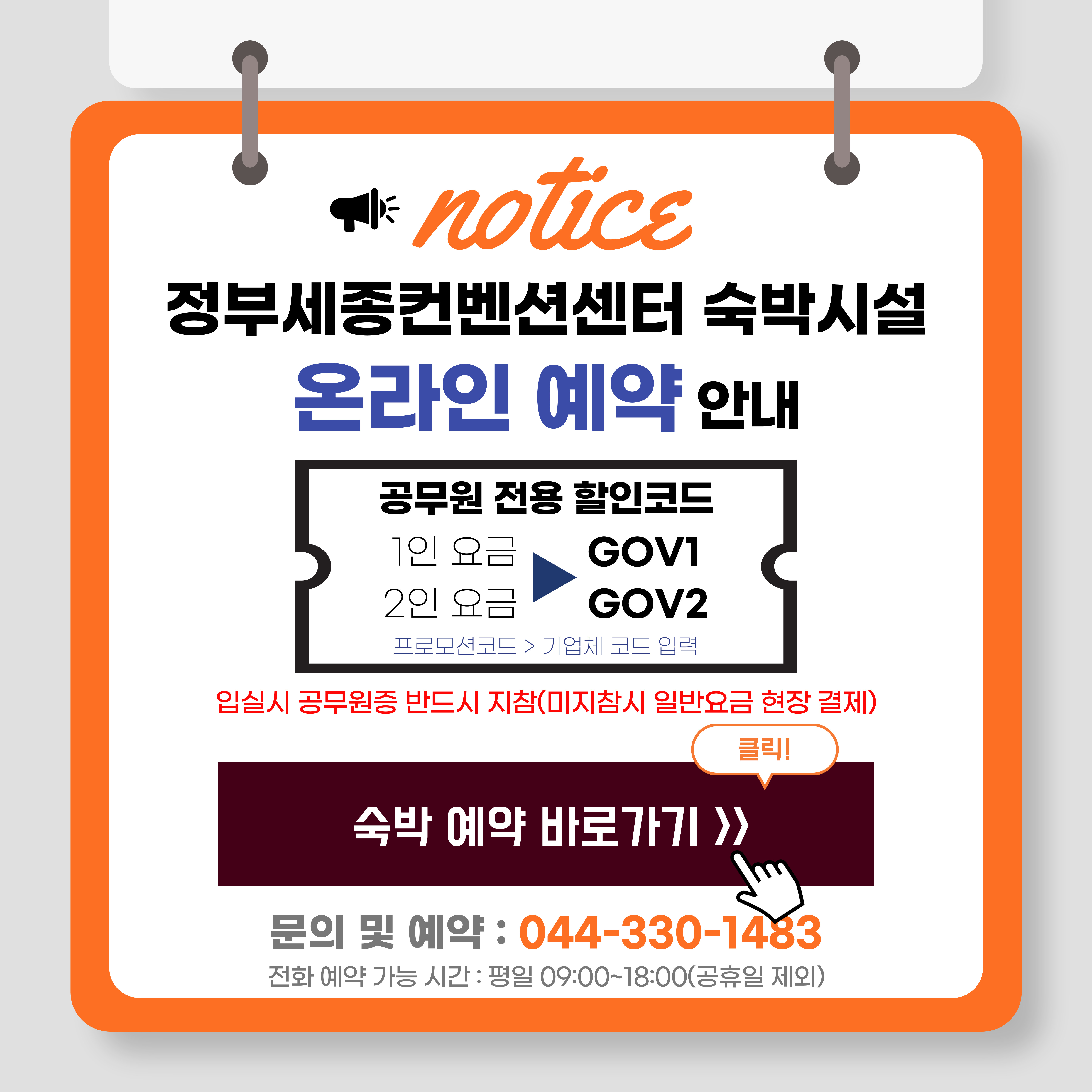 객실예약