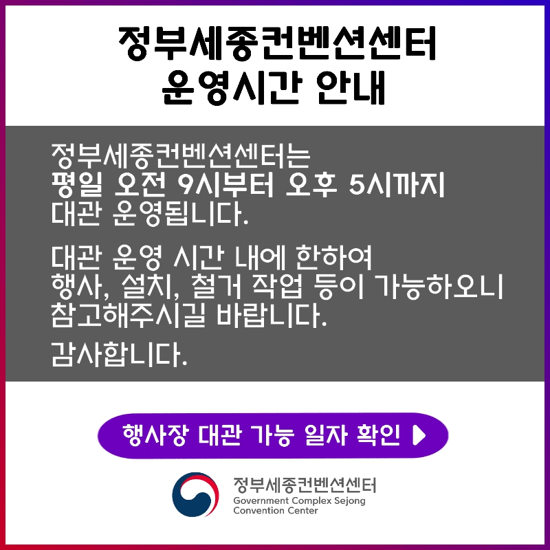 대관안내